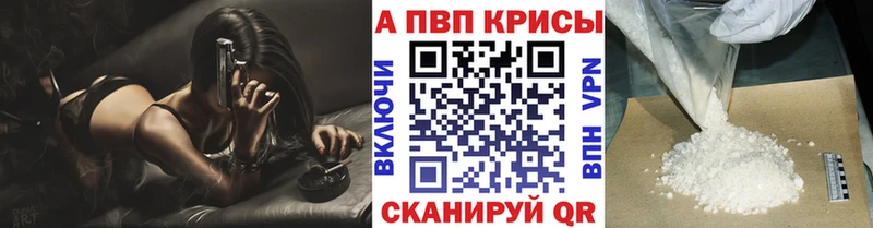 Alpha PVP Соль  Макарьев 