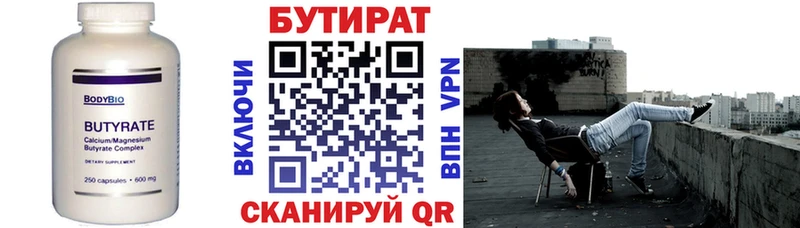 кракен как зайти  купить наркоту  Макарьев  Бутират буратино 